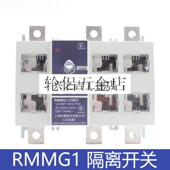 Shanghai people's electrical appliances rmmg1-125200250400630 isolation switch wn rmmg1-250/3p 250a wn
