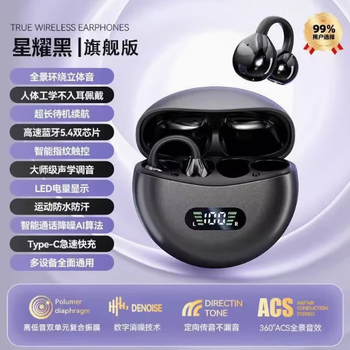 Huawei universal bluetooth headset apple xiaomi honor ear clip running sports 2025 new clip-ear wireless earphones star black high version efficiency 5.4