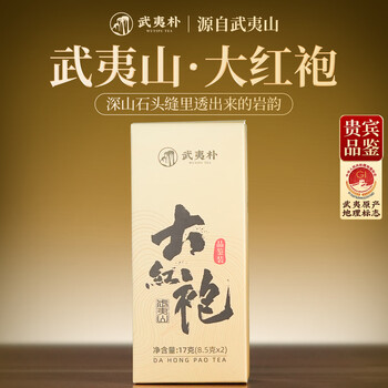 Wuyipu oolong tea special grade dahongpao rock tea 17g new tea gift box gift box gift for elders tasting gift authentic
