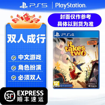Playstationps5 game software, new boxed ps5 universal disc, two people traveling together, two people traveling together, chinese