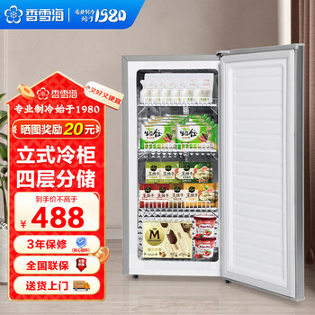 Xiangxuehai vertical freezer household small freezer single temperature small freezer frozen mini commercial small energy-saving power storage breast milk freezer refrigerator stainless steel liner sky gray vertical freezer 65l
