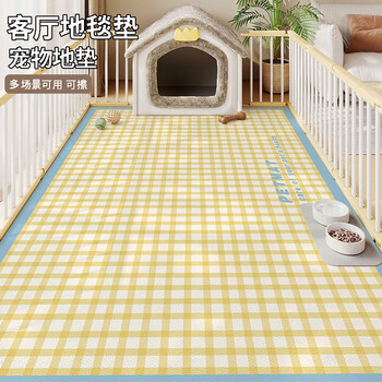 Mu ni dopamine living room carpet mat pet floor mat kitchen mat cat and dog kennel fence waterproof and urine-proof pvc scrubbable wipeable floor mat banana yellow grid 60cm*120cm