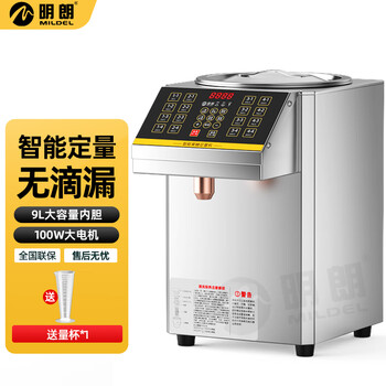 Minglang fructose machine commercial milk tea shop special equipment fructose quantitative machine fully automatic syrup sugar oil complete equipment 9l stainless steel 27 keys special for fructose, syrup