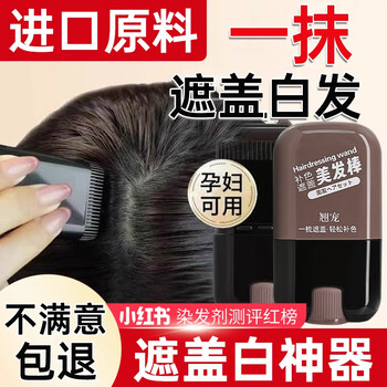 Qiao chong hairdressing stick plant covering white hair magic disposable hair dyeing stick pen does not fade re-dyeing black brown*1