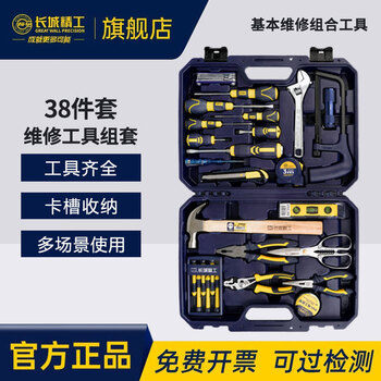 Great wall household tool set multifunctional household hardware tool box repair tool set 38 pieces 400038