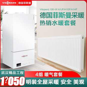 Radiator surface-mounted household viessmann radiator heater gas heating whole house water heating wall-mounted boiler natural gas viessmann surface-mounted 4 sets prepayment 0mm*0 column