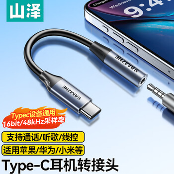 Shanze type-c headphone adapter 3.5mm headphone audio cable dac decoding headphone converter suitable for iphone17/16/15 huawei samsung xiaomi mobile phone ty301