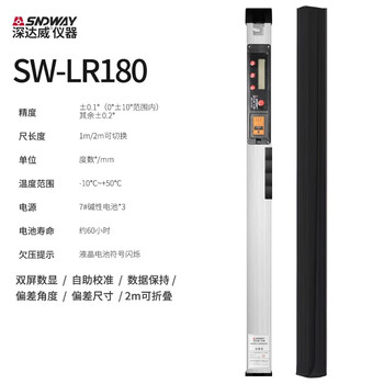 Oluoxun sw-lr180 aluminum alloy 2-meter folding level ruler electronic measurement vertical engineering inspection ruler sw-lr180 comes standard