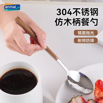 Anmai 304 stainless steel spoon, retro imitation wood handle round head spoon, home dining spoon 1 piece am1350