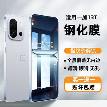 Yuedi is suitable for oneplus 13t tempered film second patch box full screen coverage 13t dust-free compartment large arc edge screen protection film 2 pieces full screen dust-free compartment | high transparency oneplus 13t
