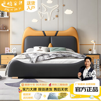 Jingxifu children's bed double bed boy light luxury 1.5 meter leather bed teenage girl modern simple princess single bed single bed please note color - delivery to home 1500mm*2000mm frame structure