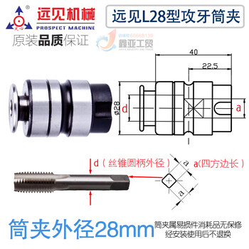 Jiang zhiai shenzhen centering brand tap chuck xihu bench drill xiling bench drill huangshan bench drill tapping chuck l28 national standard m3 handle 3 points 15 square 2 points 5