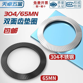 Tianzhuo hardware din9250 304 stainless steel/65mn manganese locking gasket anti-loosening self-locking double-sided tooth dish-shaped anti-slip flat washer m12 50 pieces galvanized