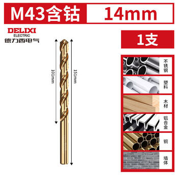 Delixi electric twist drill bit cobalt-containing high-hardness stainless steel special drilling drill steel copper aluminum metal woodworking round handle high-speed steel easy drilling 14mm 1 pack
