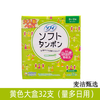 Unicharm daily and night use sophie built-in menstrual swab sliver long tube waterproof swimming sanitary napkin yellow 32 pieces (large quantity for daily use) others