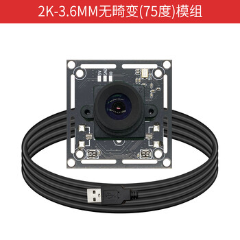 Face recognition 12 million 4k android uvc1080p wide-angle distortion-free module mid-red usb hd industrial camera 2k-3.6mm distortion-free lens module