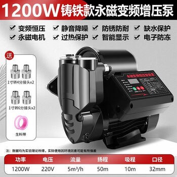 Sailoto antifreeze variable frequency household booster pump fully automatic silent constant pressure tap water pressurization 220v self-priming water pressure pump 1200w constant pressure permanent magnet variable frequency
