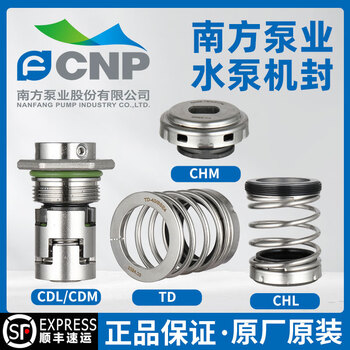 Southern water pump mechanical seal multi-stage centrifugal pump chm/cdl(f)/cdm(f)/chl pipeline pump td sz-30/mst4