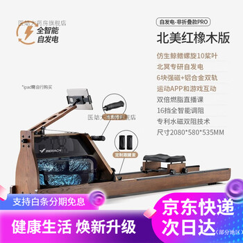 Merach rowing machine mr-950 super fat-burning dual-track hydromagnetic dual-resistance drawer-type push-pull folding fitness equipment 10 blades/self-generated/red oak/non-folding version