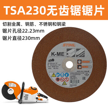 Ji litian stihltsa230 toothless saw blade resin grinding wheel blade 230mm cutting machine saw blade grinding blade accessories stihl 230mm grinding wheel blade