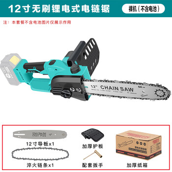 Dayi model a3 universal battery high power 12-inch 10-inch household chain saw tree rechargeable saw lithium battery electric felling saw 12-inch brushless electric chain saw bare metal (battery not included)