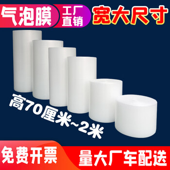 Bubble film double layer thickened shockproof bag express packaging foam pad 100 120cm roll packaging film bubble paper double layer reinforced thick 200cm * length about 65m pressure resistance