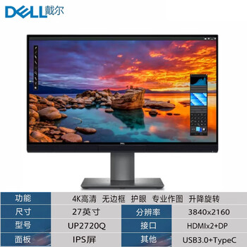 Second-hand 90% new dell (dell) high-definition eye protection computer monitor 24/27-inch 2k4k ips screen beautiful work drawing design office monitor 27-inch dell up2720q 4k/borderless