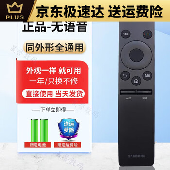 Original samsung qa55/65/75/85q60a q70aa qn85a q60c tv remote control all-none (saving electricity and money)