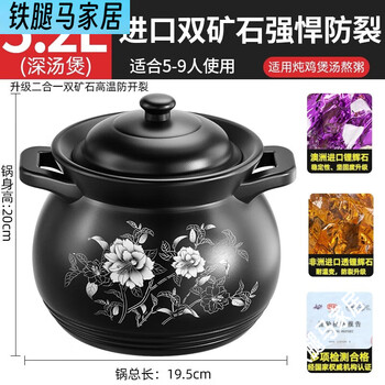 Sailotou casserole gas stove large soup pot household gas large capacity extra large commercial 26l stew pot casserole soup pot 5 points 2l suitable for 5-8 people upgraded dual mine anti-crack丨