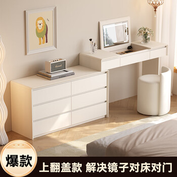 Solid wood painted dressing table, cream style drawer cabinet, integrated dressing table, simple and modern 2025 new dressing table for bedroom, milk coffee white flip top dressing table + 6 drawer cabinets + makeup stool, door-to-door delivery + door-to-door installation
