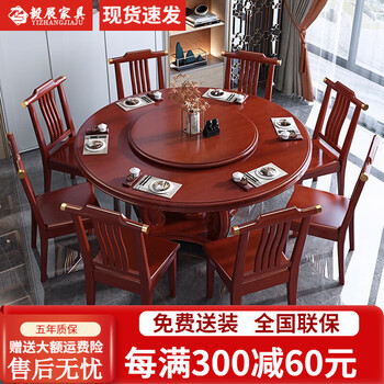 Yi zhan new chinese style solid wood dining table and chair combination hotel room large round table home large round table 8 to 14 people dining table red brown (induction cooker model) 1.8m one table 12 chairs (with turntable)