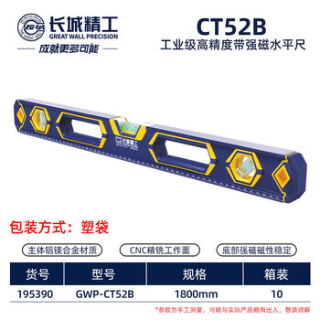 Sailotou high-precision level with strong magnetic force 400mm to 2 meters aluminum alloy industrial grade engineering level ruler 1800mm industrial grade sf express product no. 195390