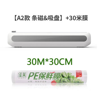 Qijia youpin cling film cutter magnetic suction refrigerator suction cup anti-falling two-way sliding knife can cut tinfoil baking paper kitchen magnetic suction cutter + jiafu 30m film