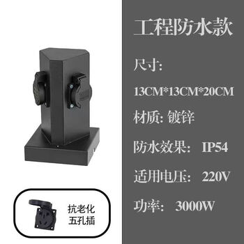 Outdoor outdoor rain-proof and fall-proof column waterproof socket wiring board commercial household electric vehicle charging pile electrician engineering 20 high galvanized two plugs 4 plugs