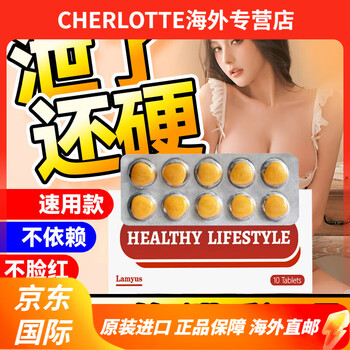 Toplife printing plate for intercourse, men's male oral nutrition tablets, couple supplies, yellow super i greek double tablets 20 capsules/2 boards