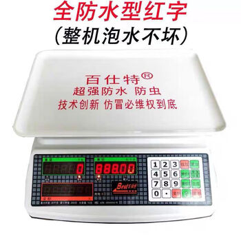 Best new touch screen with lead seal 30kg electronic scale pricing electronic scale commercial fruit and vegetable kitchen waterproof red letter digital plastic concave plate 30kg10g 30kg 5g new national standard cannot be changed rounding