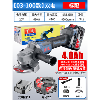 Dongcheng lithium battery angle grinder dongcheng angle grinder electric hand grinder rechargeable grinder grinder cutting machine 03-100e-4.0ah 2 electric 1 charge standard carton
