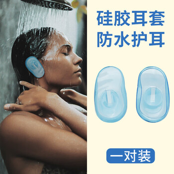 Waterproof earmuffs for bathing, earmuffs for adults with otitis media, hair washing for adults and the elderly, anti-ear water artifact, swimming ears, 2 pairs