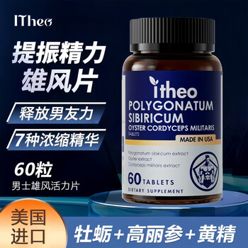 Itheo aishi ou fuyang tablets maca oyster tablets men's health arginine kidney strengthening strength long-lasting erection booster 1 box 3 bottles basic pack