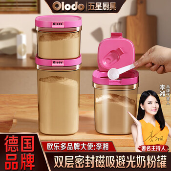 Olodo milk powder box, milk powder can, portable rice noodle box, sealed, light-proof and moisture-proof milk powder packaging box, baby snack box, brown milk powder can 800ml single piece