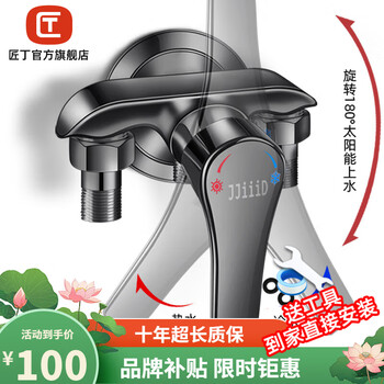 Jiangding patented gun ash exposed shower shower hot and cold faucet open pipe solar water mixing valve electric water heater mixing valve water plating gray a type with water function - facing down