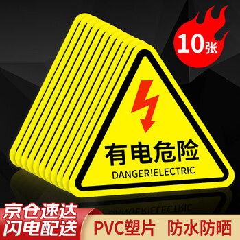 Yinchuanhui electric danger pvc warning sticker beware of electric shock safety signage distribution box tip sticker 20*20cm