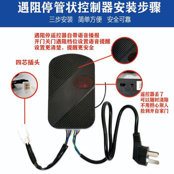 Rolling shutter door remote control receiving box, stop controller when blocked, garage door rolling shutter chain tubular motor, tubular rebound receiver when blocked, receiving box + 2 remote controls