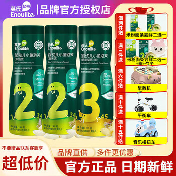 Ying's infant puffs banana flavor dole energy baby snacks children's puffs little fish puff strips canned 36g 3 cans milk + banana + colorful fruits and vegetables