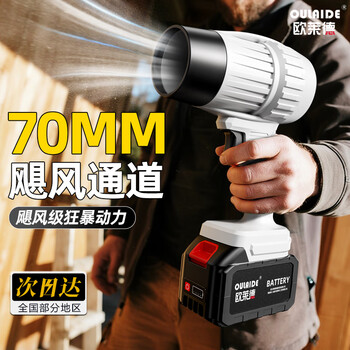 Oled computer hair dryer snow blower lithium battery violent turbo fan dust removal water blower high power handheld blower violent turbo boost one charge one charge 10 cells