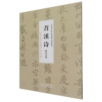 Analysis of zhexi's poetry techniques