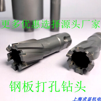 Sailoto 50 depth hollow drill bit steel plate drill bit magnetic drill 51525354555657585960 52*50