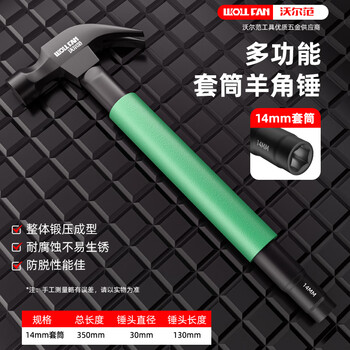 Wolfan claw hammer with sleeve air conditioning installation new tool multifunctional stainless steel hammer household hammer