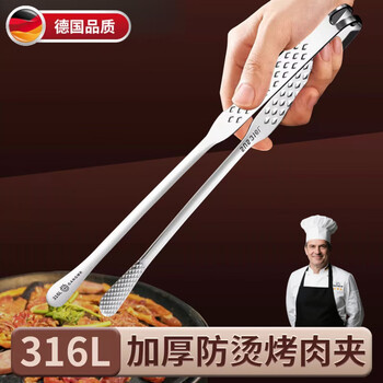 Jingkodi german 316 stainless steel barbecue tongs food tongs thickened kitchen korean barbecue special steak tongs household anti-scalding food 304 steel hollow large barbecue tongs