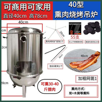 Rsrddy stainless steel bacon special bucket large hanging stove barbecue stove household firewood-baked bacon artifact smokeless grill rack 40 cm bacon stove charcoal